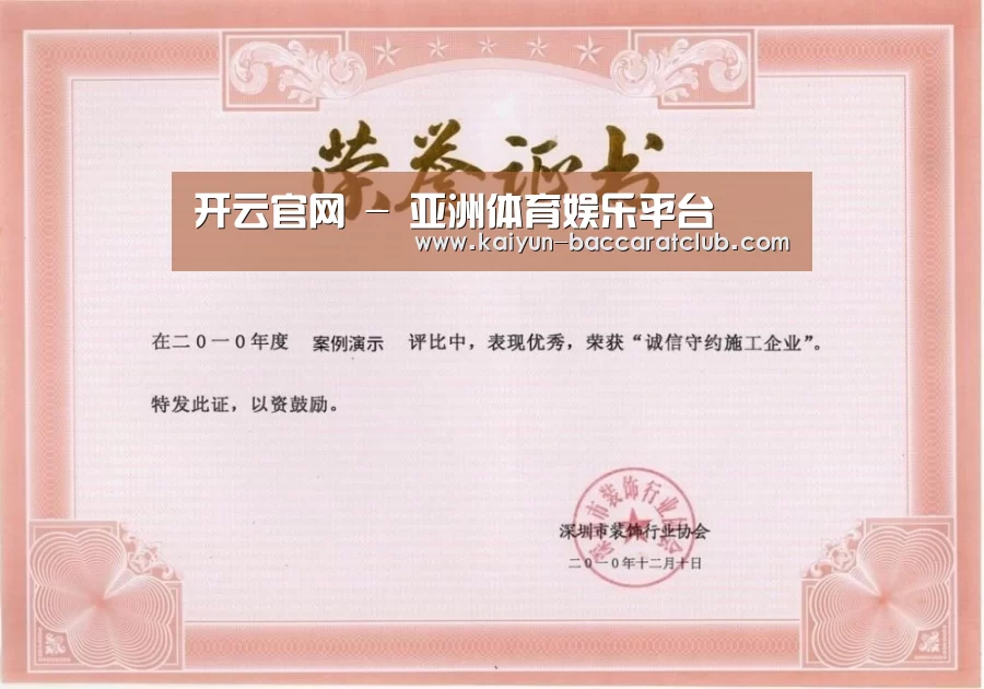 荣誉证书二