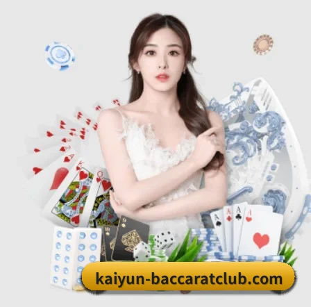 开云真人在线 APP 界面