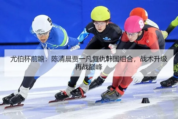you-bo-bei-qian-zhan-chen-qing-chen-jia-yi-fan-fu-chou-han-guo-zu-he-zhan-shu-sheng-ji-zai-zhan-dian-feng-2-836.jpg