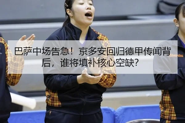 ba-sa-zhong-chang-gao-ji-jing-duo-an-hui-gui-de-jia-chuan-wen-bei-hou-shui-jiang-tian-bu-he-xin-kong-que-3-102.jpg