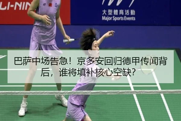 ba-sa-zhong-chang-gao-ji-jing-duo-an-hui-gui-de-jia-chuan-wen-bei-hou-shui-jiang-tian-bu-he-xin-kong-que-1-906.jpg
