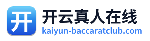 开云真人在线 Logo